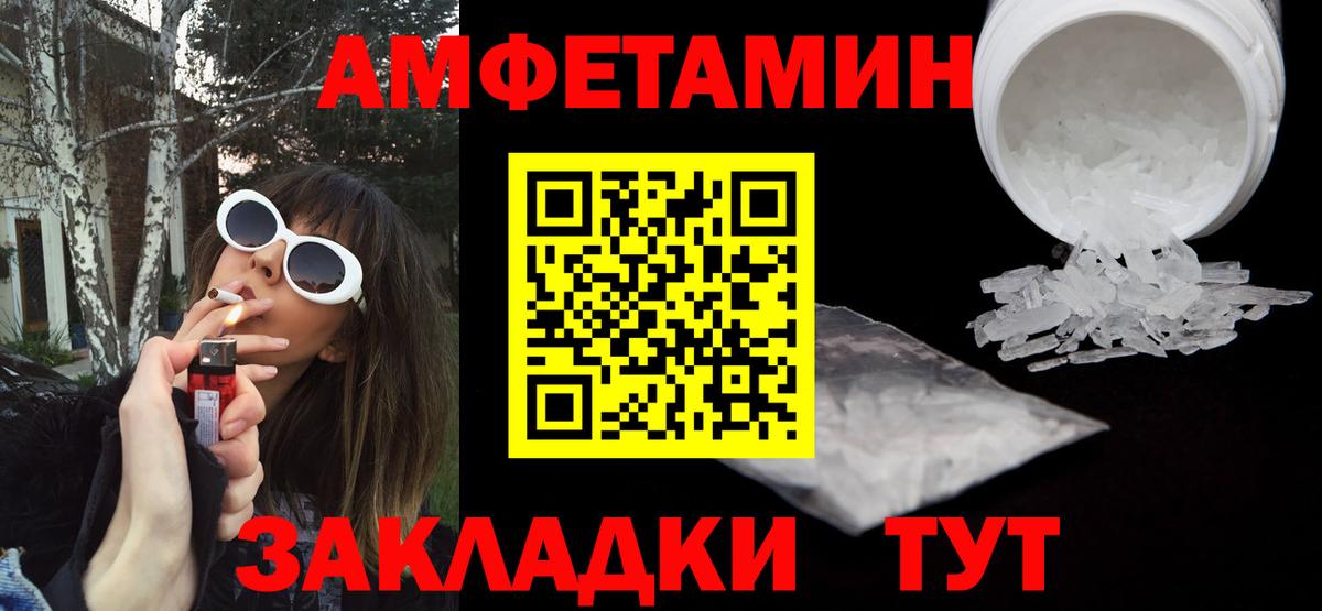 Амфетамин VHQ Всеволожск