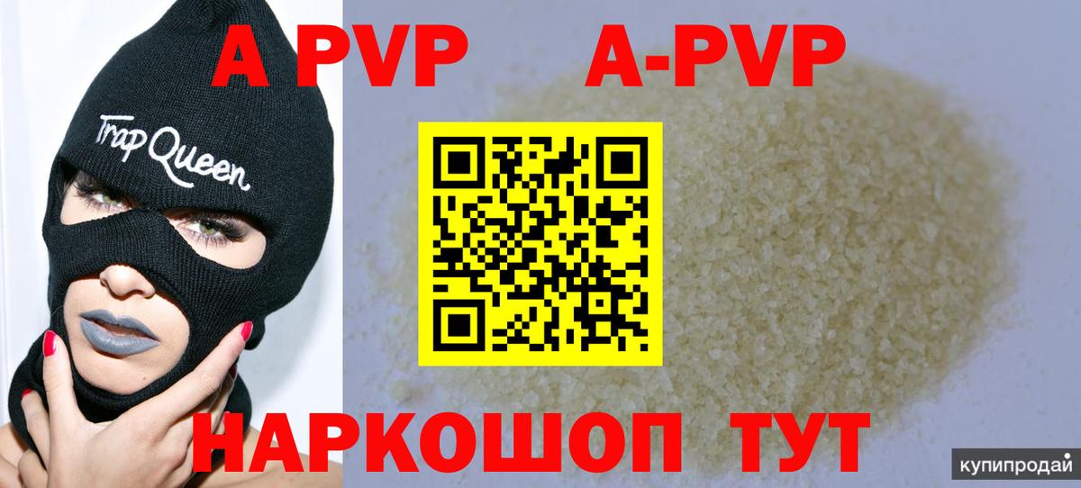 Alfa_PVP крисы CK  Вход с VPN  Всеволожск  А ПВП СК  Alfa_PVP Crystall 