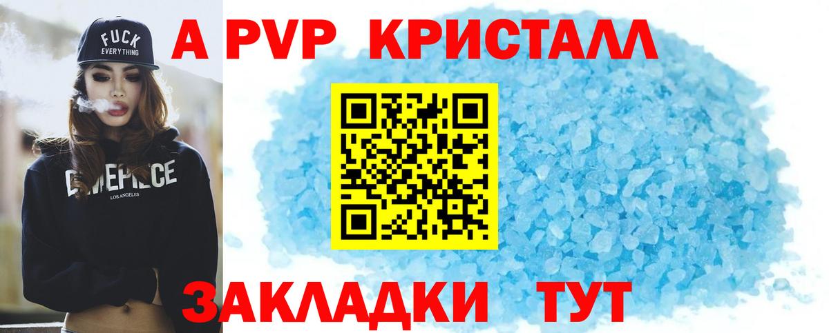 Alpha PVP мука Всеволожск