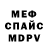 МЕТАДОН белоснежный Dekequinn Tataryn