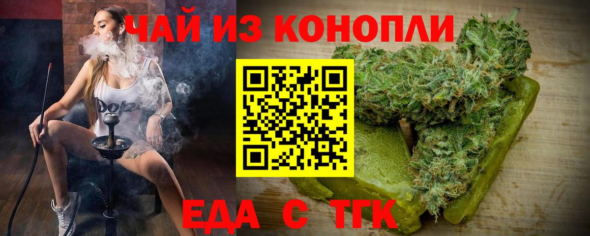 Cannafood конопля Всеволожск