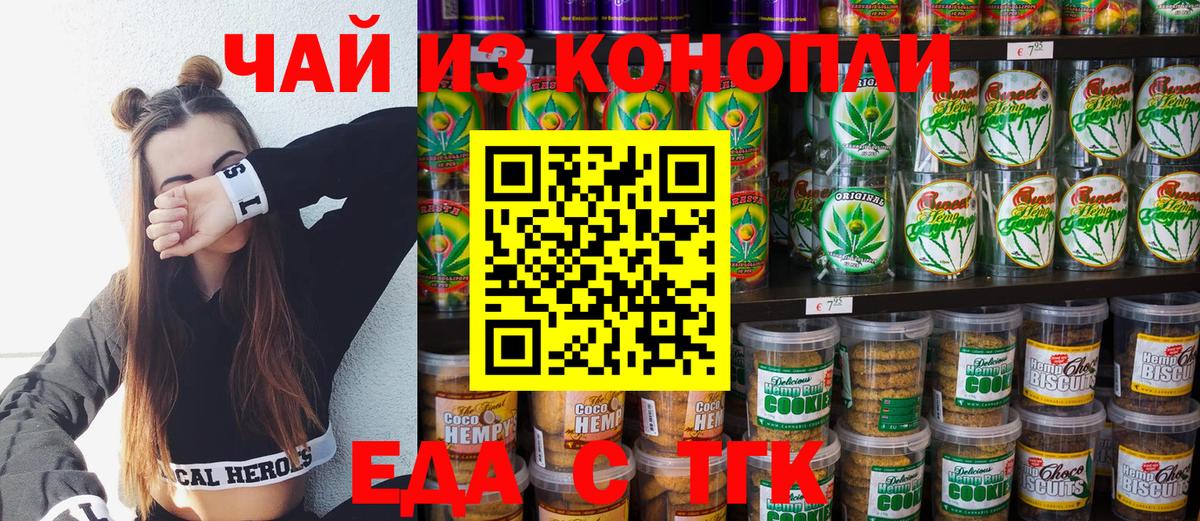 Всеволожск  Cannafood марихуана  Вход с VPN 