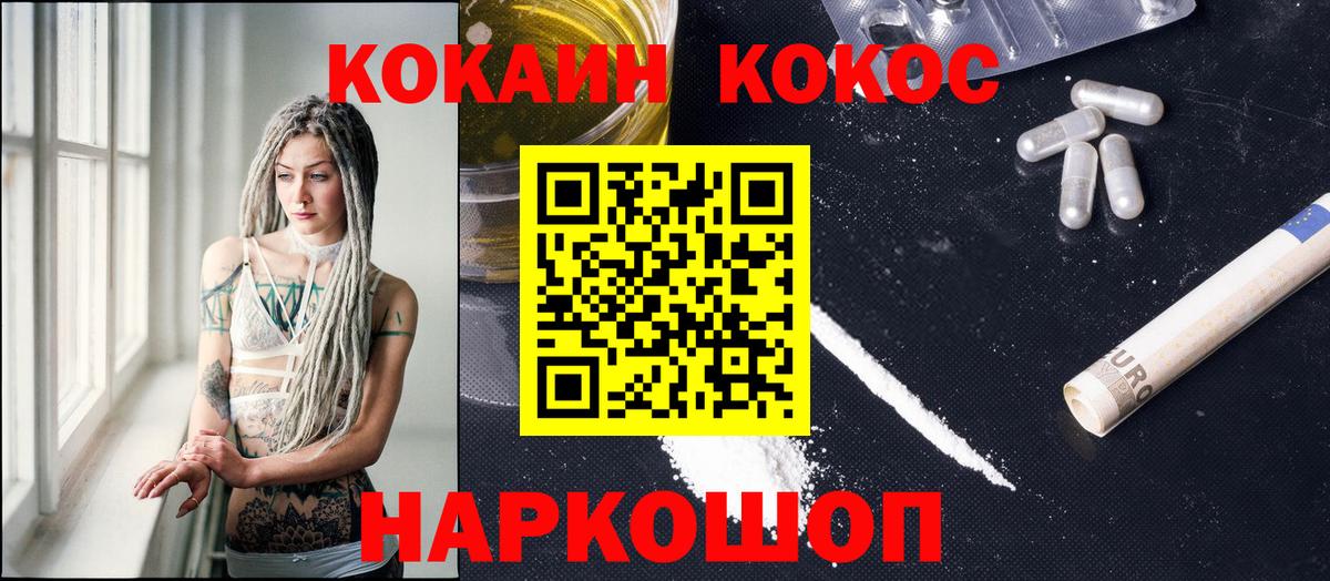 КОКАИН Эквадор Всеволожск