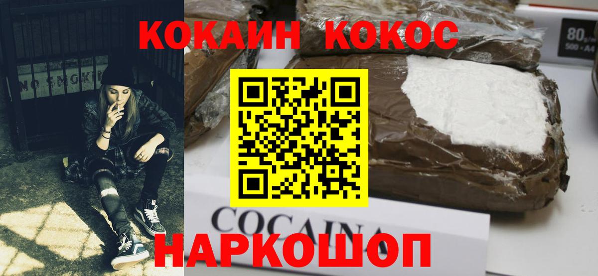 Cocaine VHQ  Вход с VPN  Кокаин VHQ  Всеволожск 