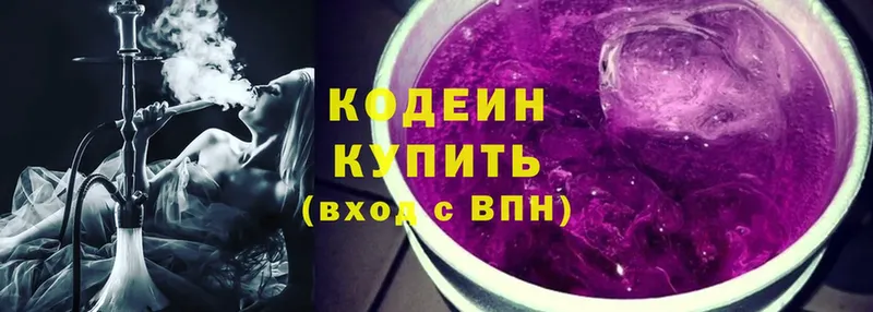 blacksprut рабочий сайт  Всеволожск  Кодеин напиток Lean (лин) 