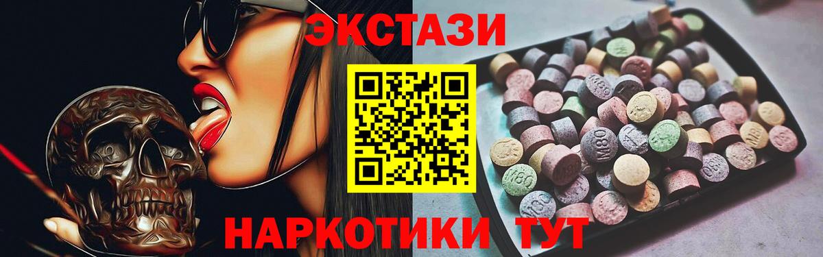 Ecstasy таблы Всеволожск