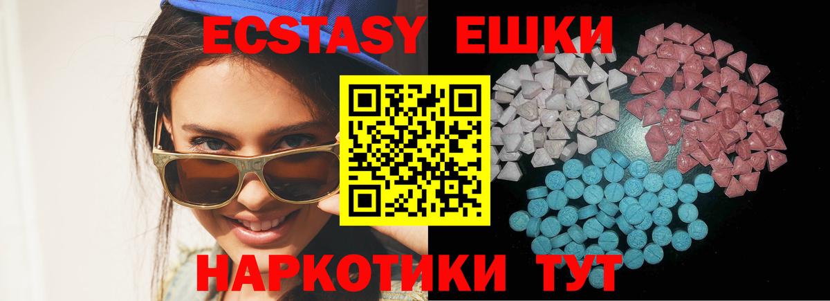 Ecstasy ешки  Вход с VPN  Ecstasy Cube  Всеволожск 