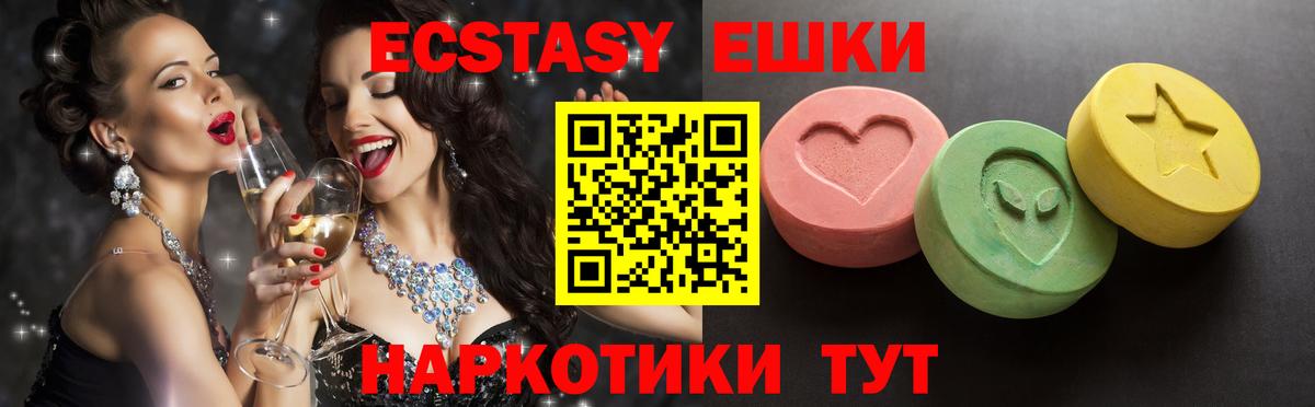 Ecstasy  Ecstasy 280мг  Всеволожск  ссылка на мегу как зайти  Ecstasy TESLA 
