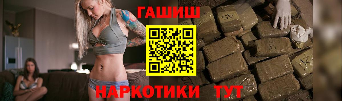 Гашиш  купить наркоту  Всеволожск  Гашиш гарик  ГАШ 40% ТГК 