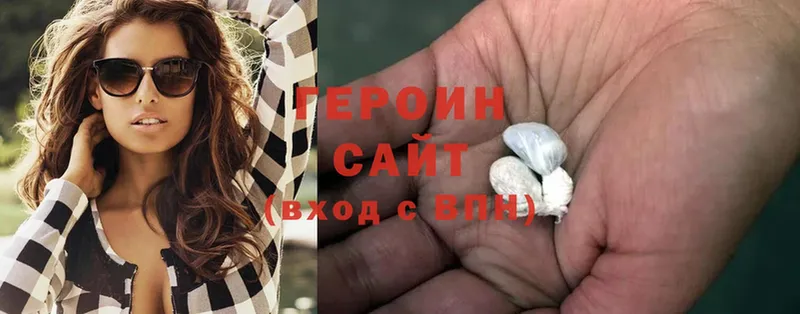 Героин Heroin  Всеволожск 