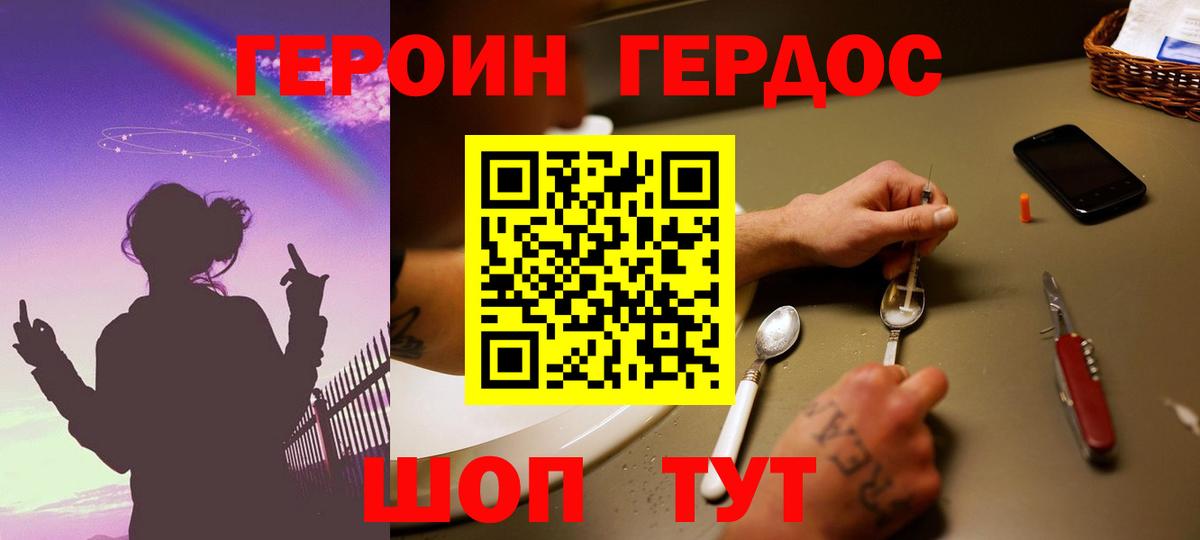 ГЕРОИН гречка  Вход с VPN  Всеволожск 