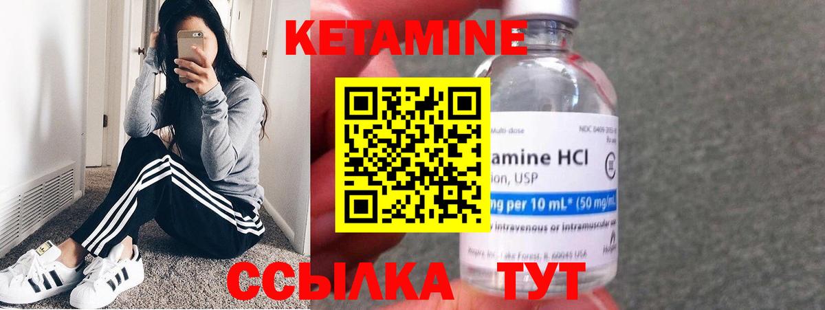 Всеволожск  Кетамин VHQ  КЕТАМИН ketamine  Вход с VPN 