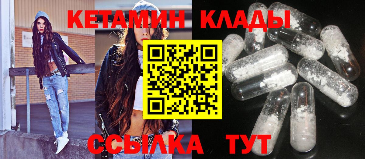 Кетамин VHQ Всеволожск