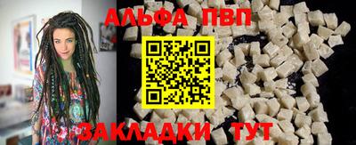 ALPHA-PVP Будённовск