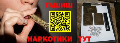синтетический гашиш Бузулук
