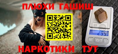 синтетический гашиш Бузулук