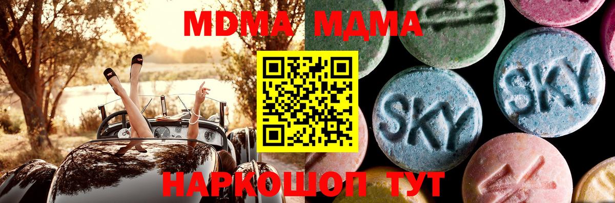 Всеволожск  MDMA кристаллы  MDMA  Вход с VPN  MDMA молли 
