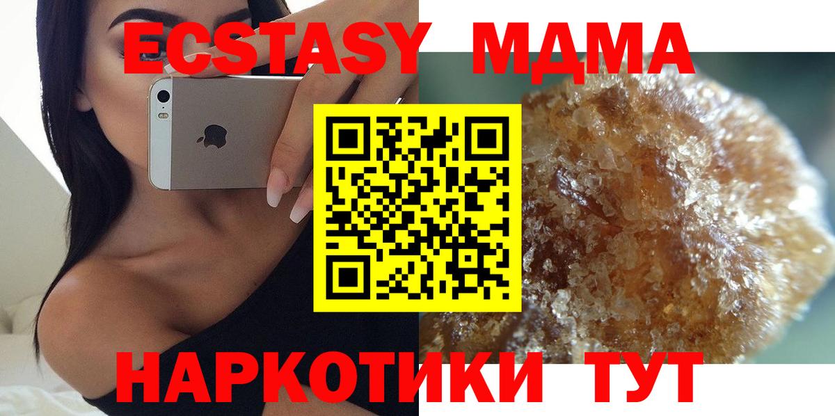 MDMA VHQ Всеволожск