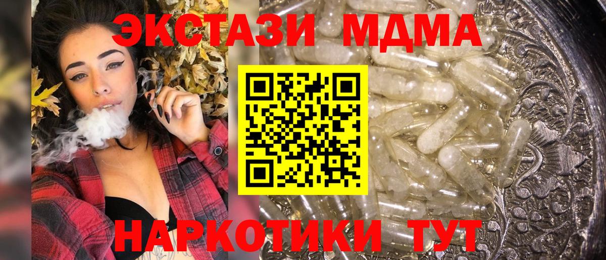 МДМА Molly  MDMA crystal  Всеволожск 