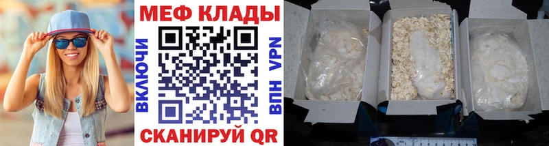 мега ССЫЛКА  Всеволожск  Мефедрон VHQ  купить наркоту 