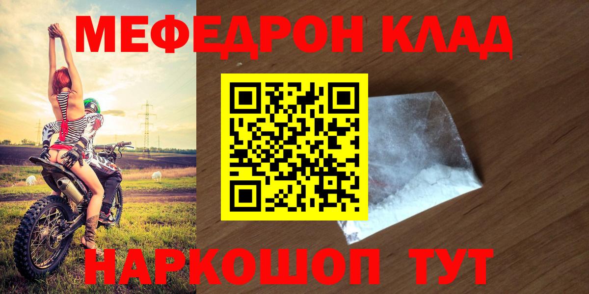 МЕФ кристаллы Всеволожск