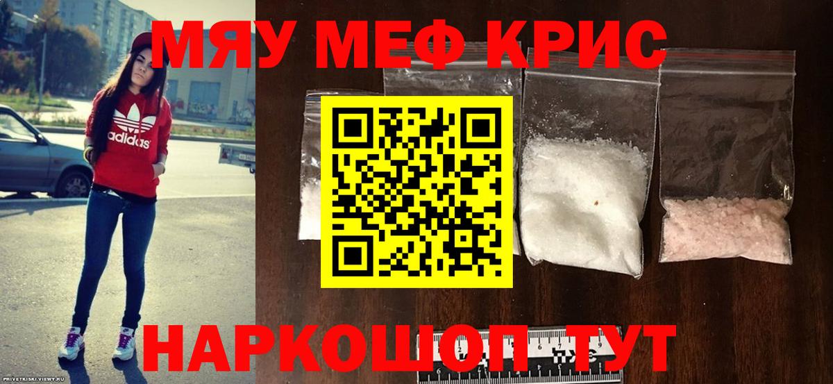 Мефедрон Всеволожск