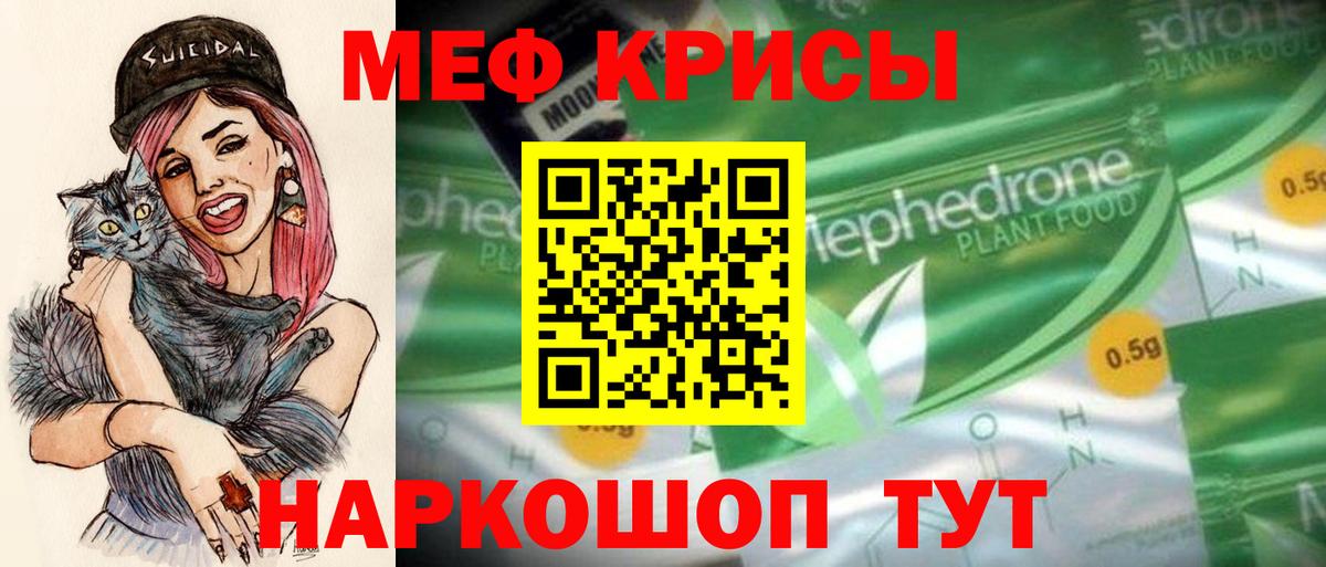 Всеволожск  МЯУ-МЯУ  Вход с VPN  Мефедрон мука 