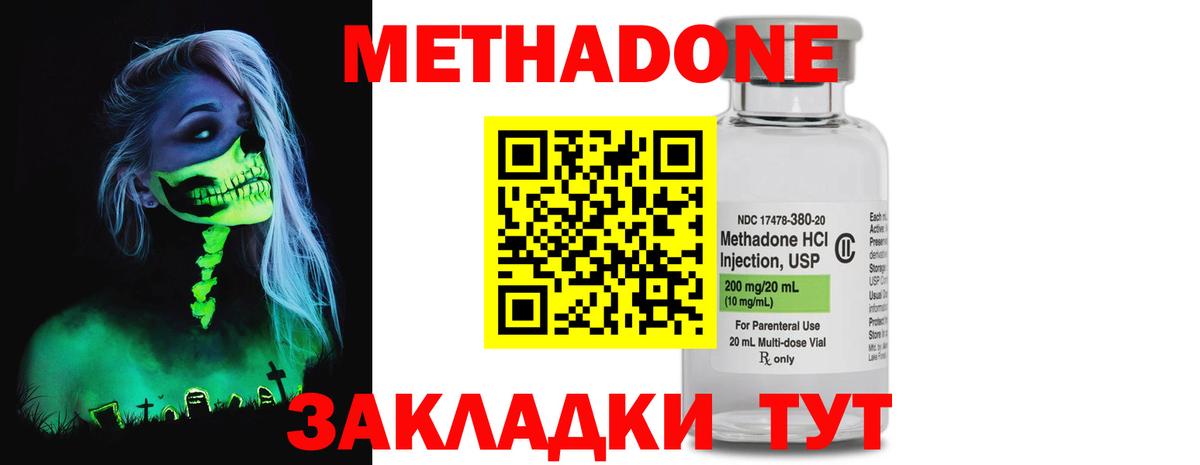 Метадон белоснежный Всеволожск