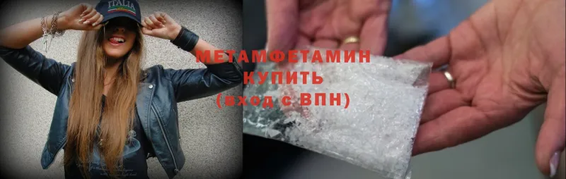 mega зеркало  Всеволожск  Метамфетамин Methamphetamine 