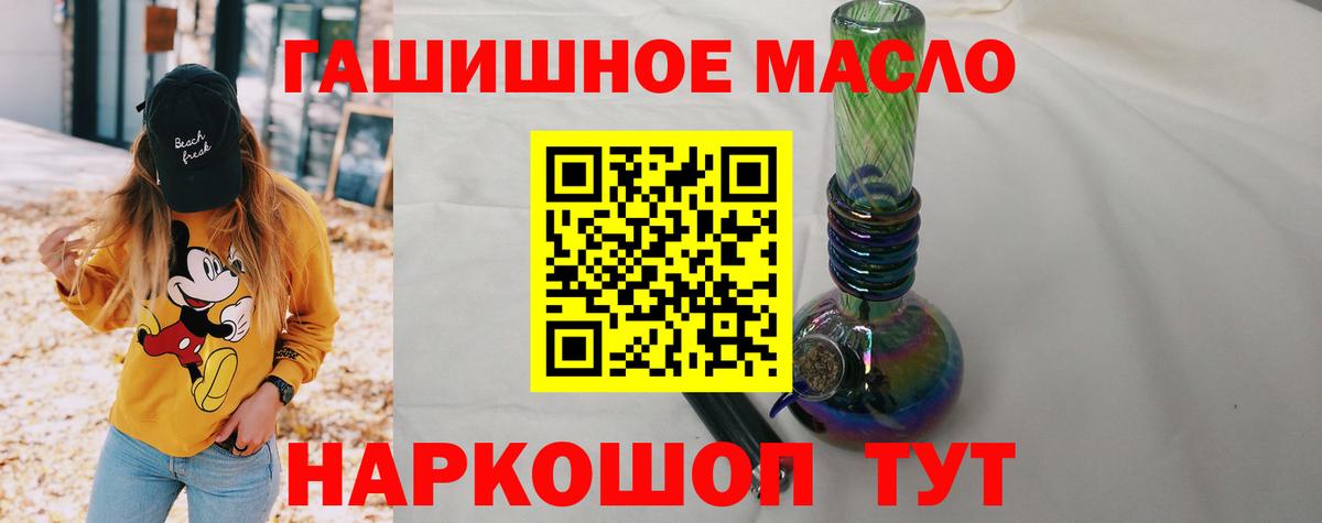 Дистиллят ТГК гашишное масло  ТГК вейп  Всеволожск  Вход с VPN 