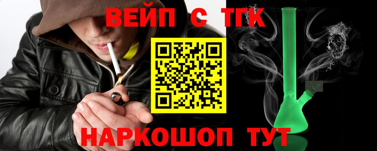 Дистиллят ТГК THC oil Всеволожск